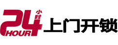 平顺开锁公司